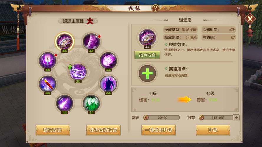 天龙八部手游重楼肩怎么获得