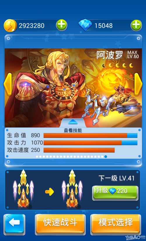 全民飞机阿波罗战机和奥丁神剑哪个好