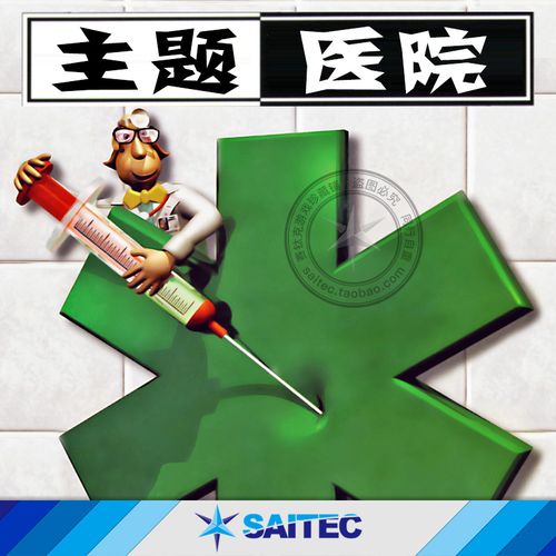 主题医院手游怎么玩，主题医院游戏攻略？