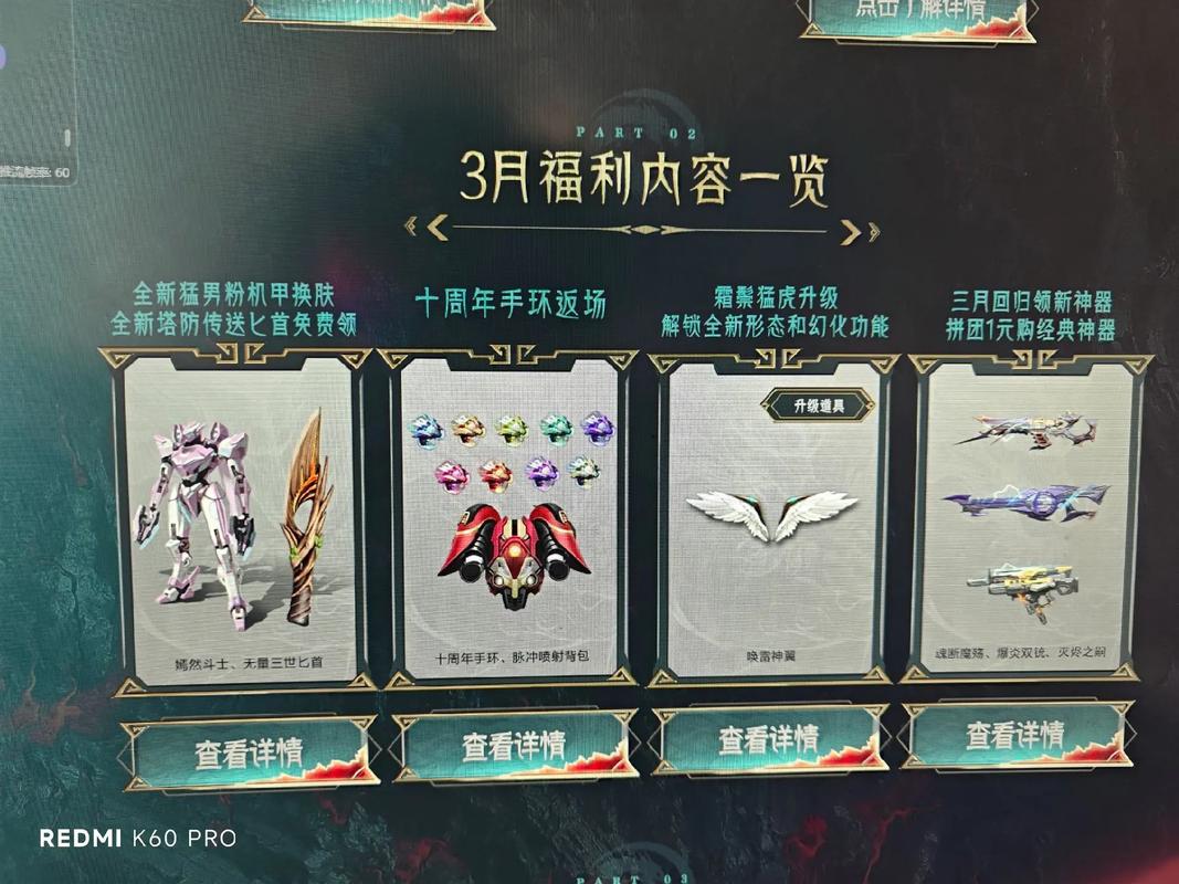 逆战机甲对战模式什么机甲好用，逆战的机甲对机甲模式