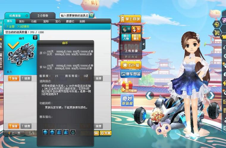 qq飞车幽浮值钱吗