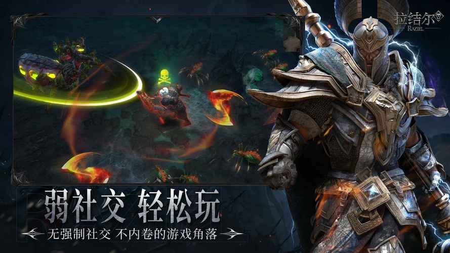 拉结尔手游攻略