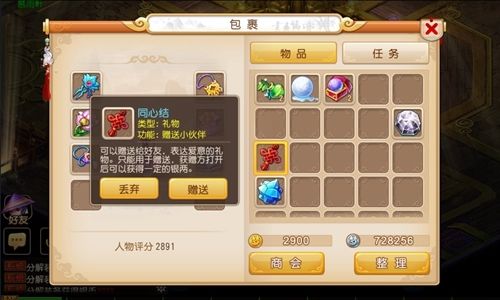 梦幻西游手游的基础入门攻略