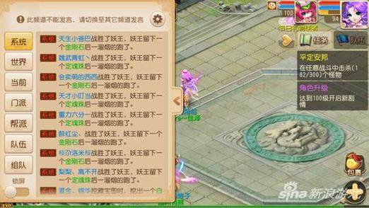 梦幻西游手游妖王落点怎么抢
