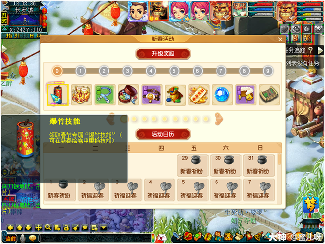 梦幻西游佳节集灵气活动攻略