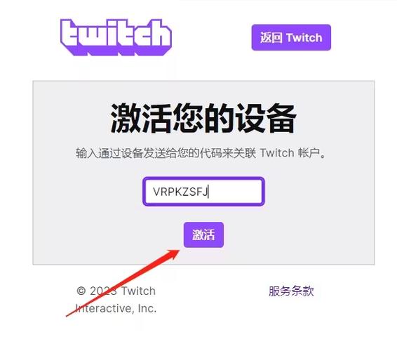 H1Z1绑定了TWITCH怎么解除?