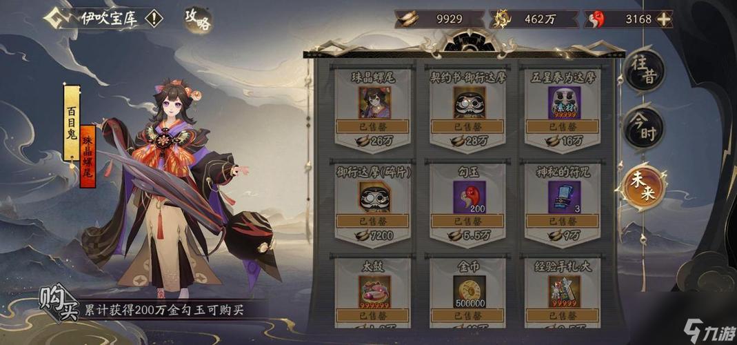 《阴阳师》式神委派任务奖励最多的是哪个介绍_《阴阳师》式神委派任务奖...