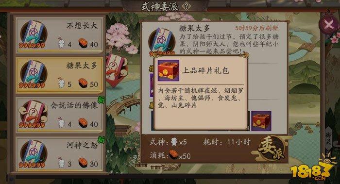 阴阳师式神委派任务哪些值得做?