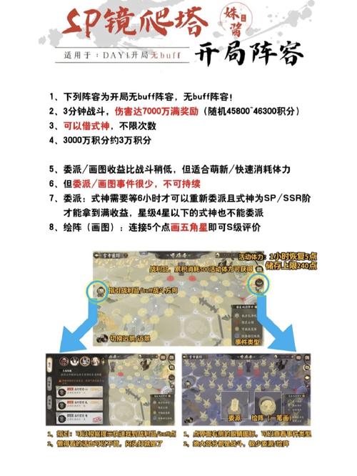 《阴阳师》式神委派任务奖励介绍_《阴阳师》式神委派任务奖励是什么