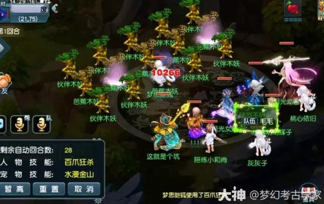梦幻西游去地府怎么走-地府前往方法