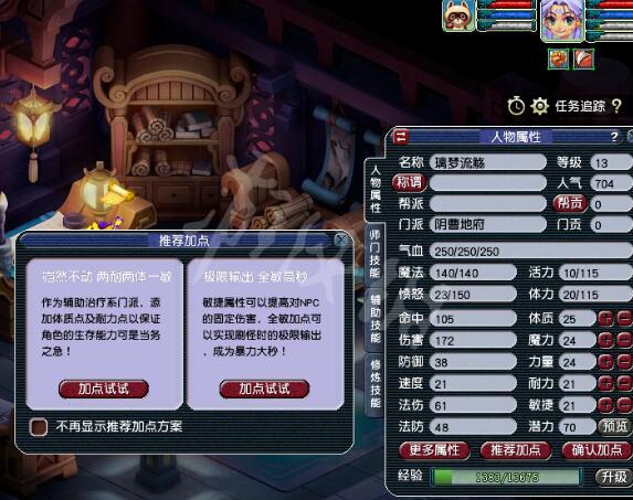 梦幻西游地府PK详细攻略
