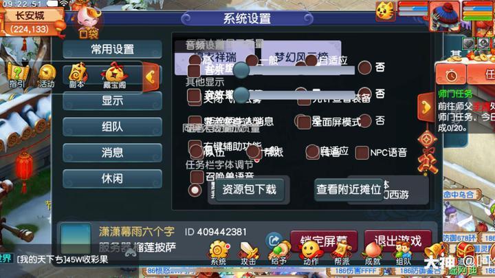 梦幻西游手机互通版怎么抓赌徒的