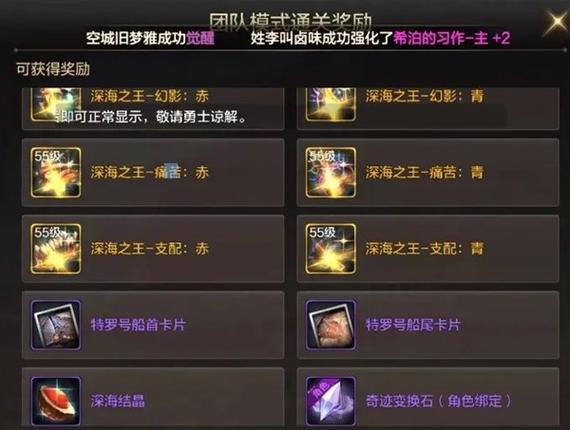 地下城怎么给团本装备？dnf团本教学视频？