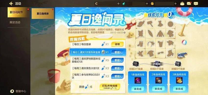 地下城与勇士起源罗特斯团本掉落奖励一览