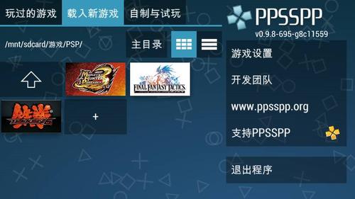psp怪物猎人2怎么输入名字，ppsspp怪物猎人2g设置