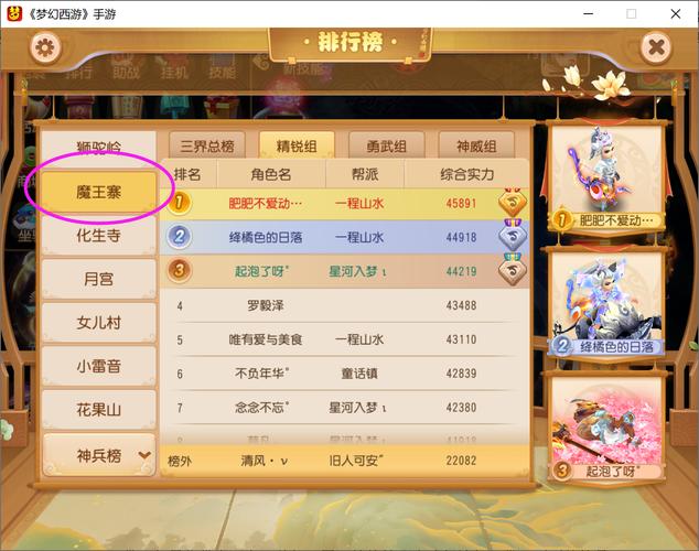 梦幻西游手游秘书省校书郎选择攻略