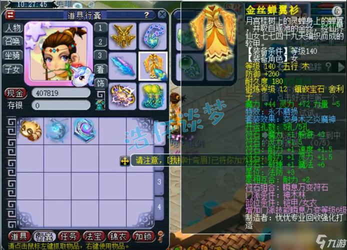 梦幻西游175级中端法系如何省钱-175级中端法系省钱技巧