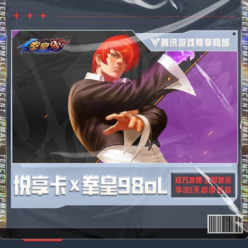 拳皇ol手游如何下载