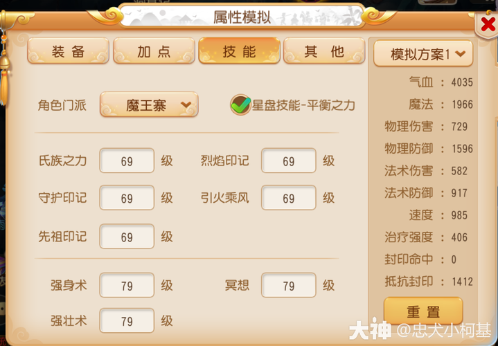 梦幻西游手游魔王寨攻略