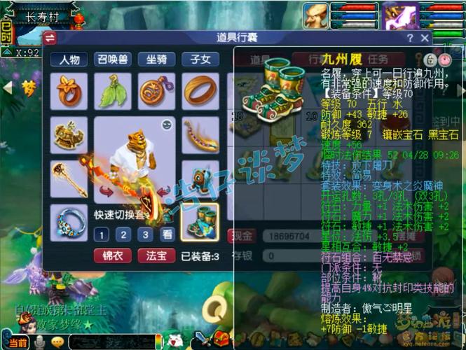 梦幻西游手游魔王寨主流加点方案介绍