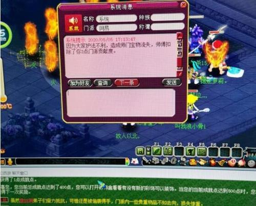 梦幻西游师门守卫