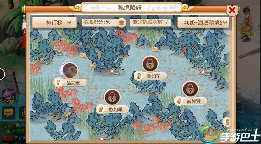 梦幻西游手游秘境降妖11关鲛人守卫通关攻略
