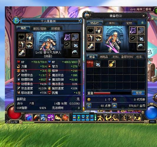 dnf里魔法攻击,物理攻击,普通攻击转换是什么啊?