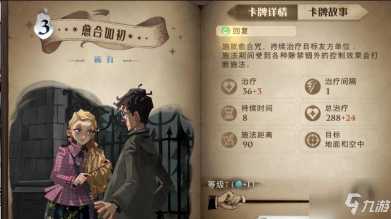 哈利波特魔法觉醒单人探险26关怎么过