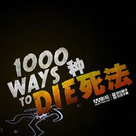 36种死法26-30关攻略:26-30关怎么过?