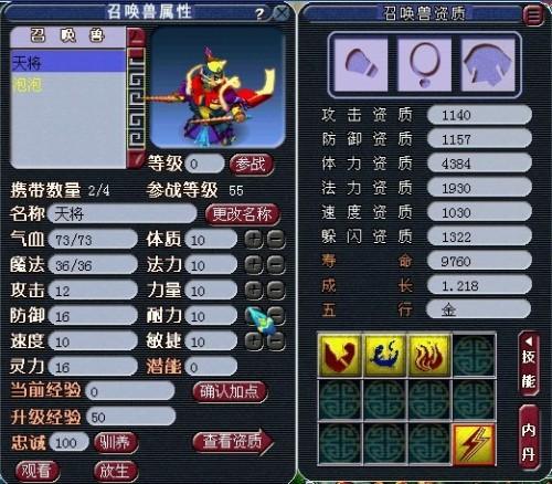 梦幻西游多少个易经丹可以把宠物进阶的灵性吃到50