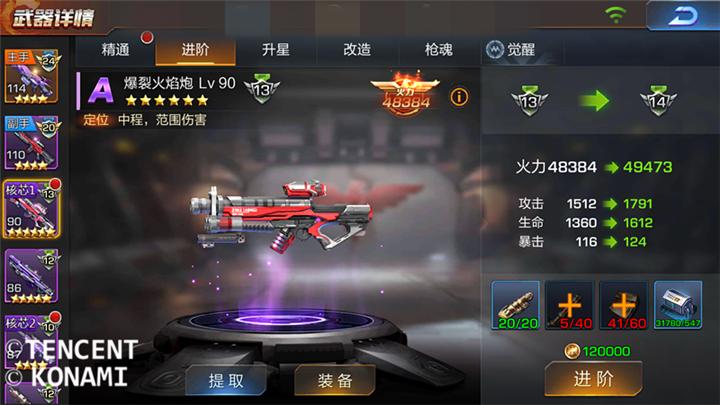 《魂斗罗归来》火焰发射器:烈焰之力燃烧全场!