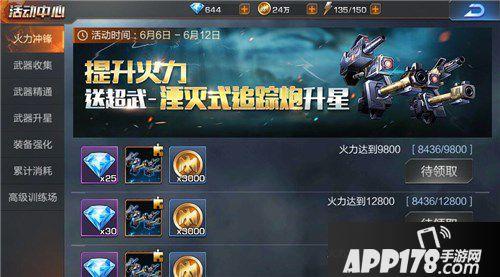 魂斗罗归来喷火器好用吗?喷火器实用性分析