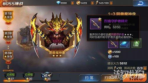 魂斗罗归来烈焰守护者武器属性介绍