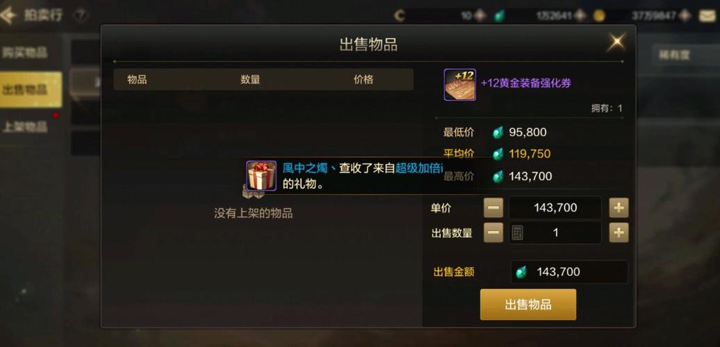 地下城中能强化装备的强化卷全名叫什么名字