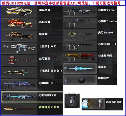 CSOL谁有新刀魔镰的准确评测?复制的也行,我想看看值不值得刷这把刀...