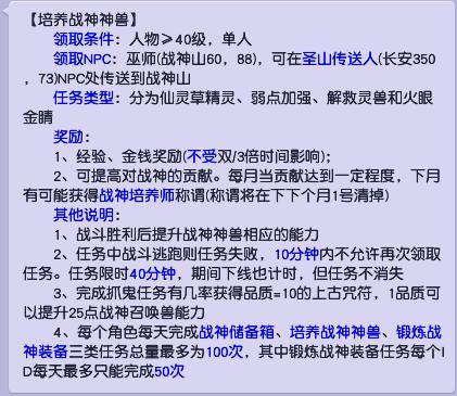 梦幻西游手游神器任务怎么做