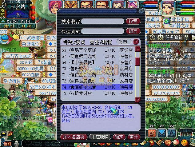 梦幻西游神器轩辕剑之陨任务怎么过?
