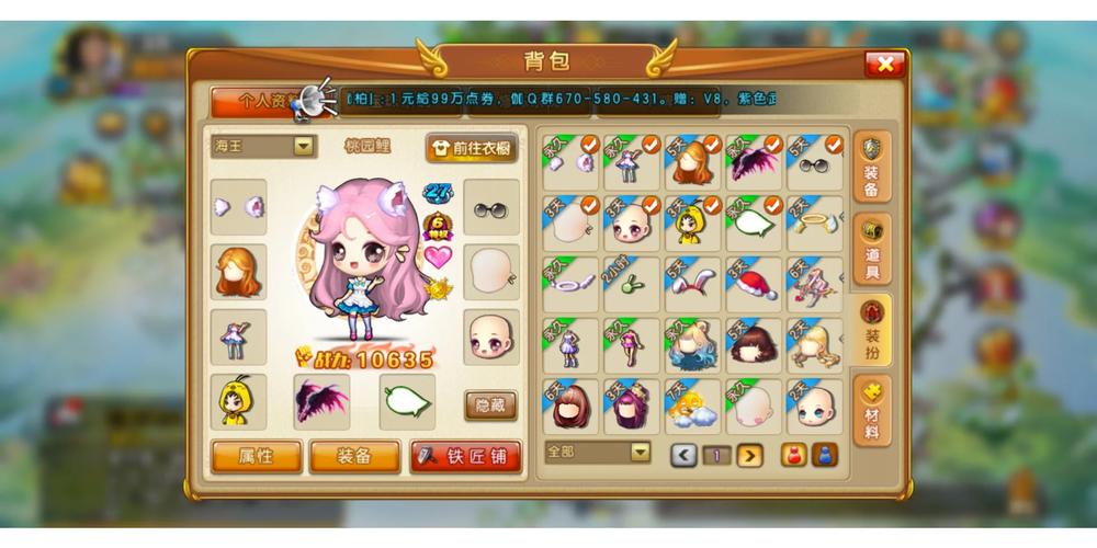 弹弹堂大冒险新手攻略?