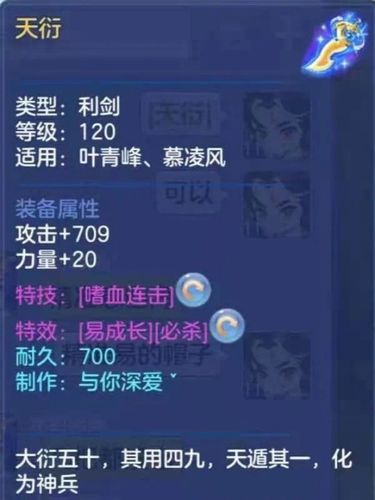 天将雄师手游贤王套装属性怎么样