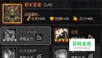 天将雄师怎么洗容易出套装