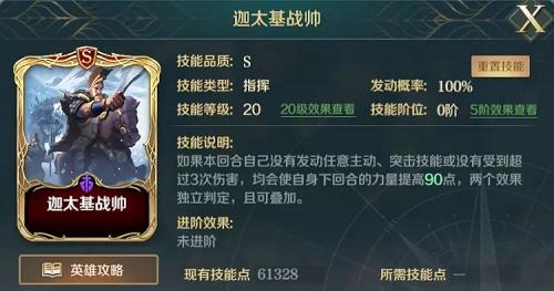 天将雄师手游汉尼拔技能怎么样