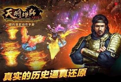 天将雄师手游套装作用是什么