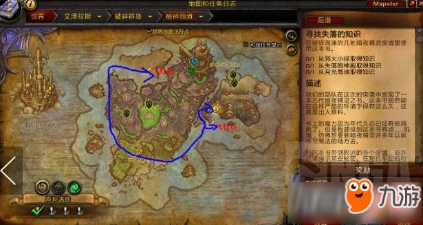 魔兽世界7.2控制传播世界任务怎么做