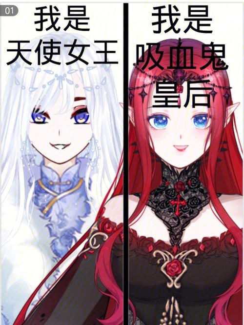 天使和恶魔的职位从大到小