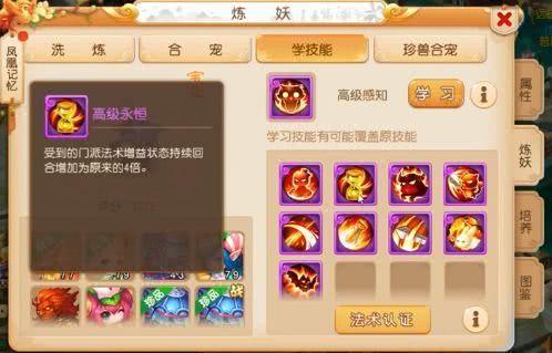 梦幻西游手游大程序攻略，梦幻西游手游大程序攻略视频？