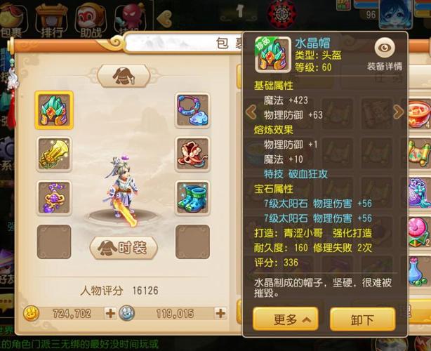 梦幻西游手游大唐官府详细全面大型攻略