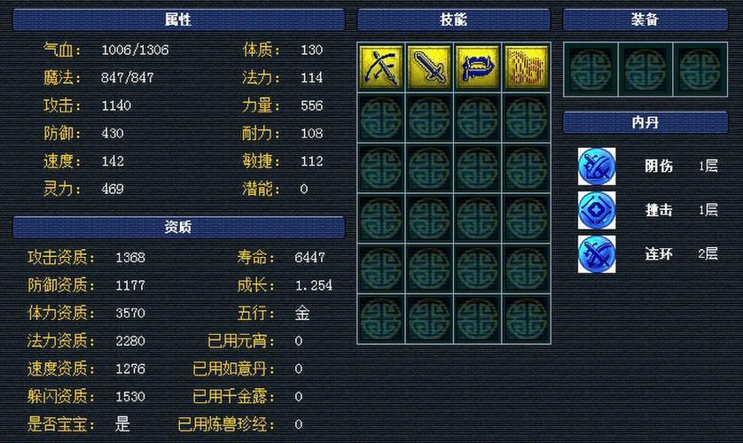 梦幻西游4神器攻略大全，梦幻西游神器4+3？