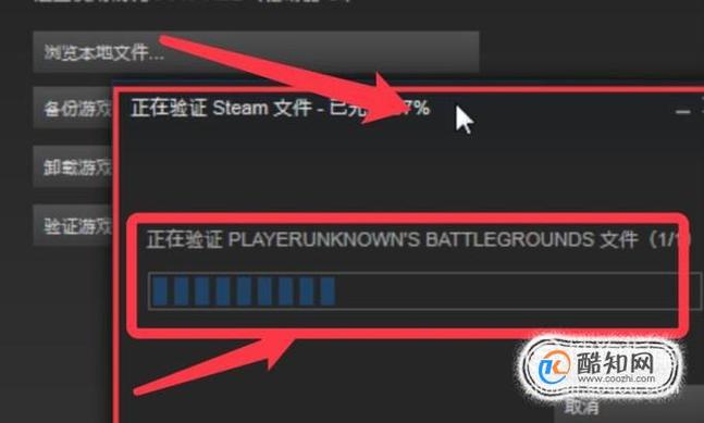 steam如何验证游戏完整性