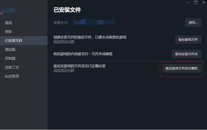 steam怎么验证游戏完整性