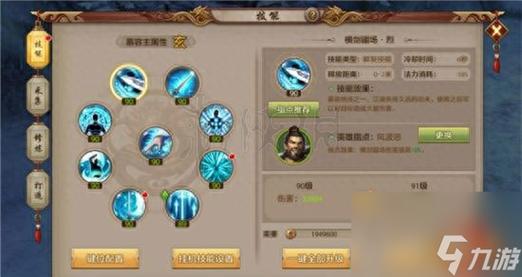天龙八部3少林进阶技能取舍